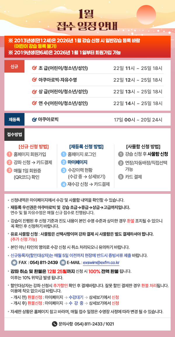 1월_접수일정.jpg