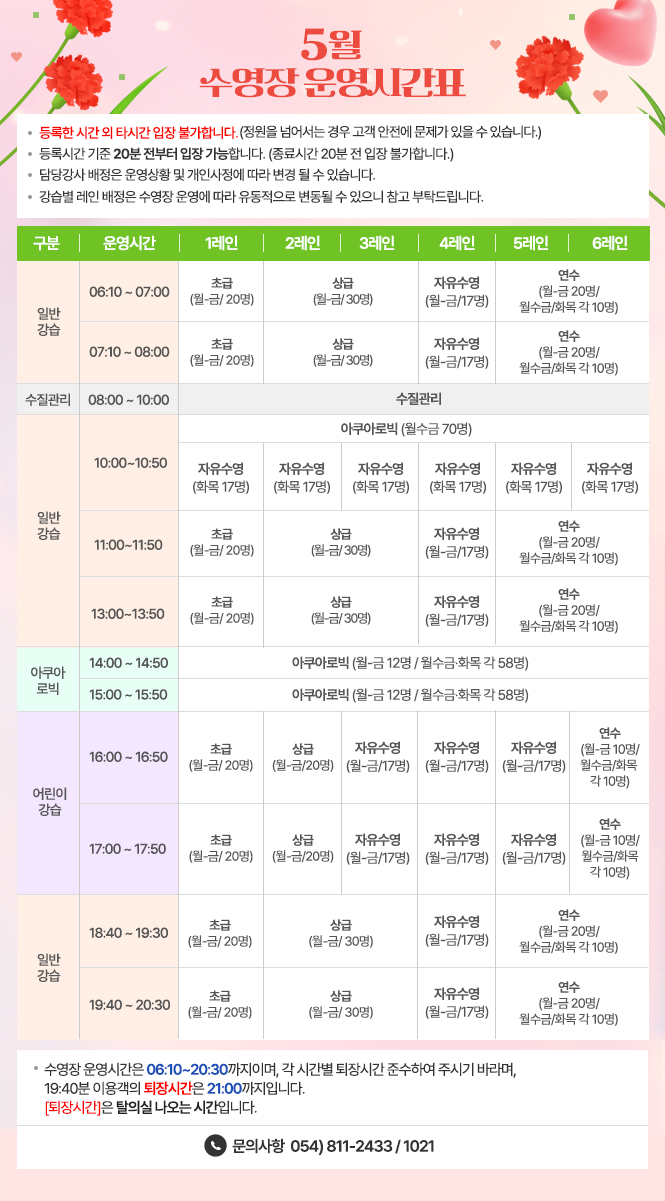 5월_운영시간표.jpg