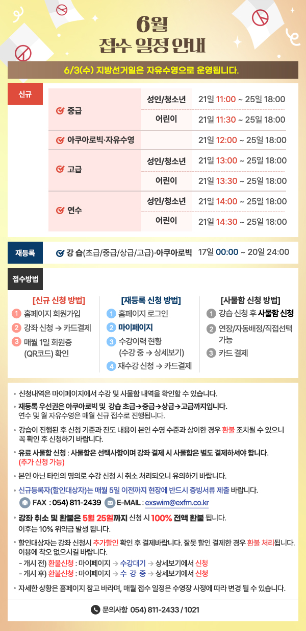 6월_접수일정.jpg