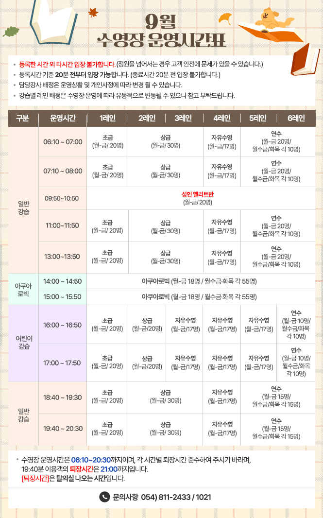9월_시간표.jpg